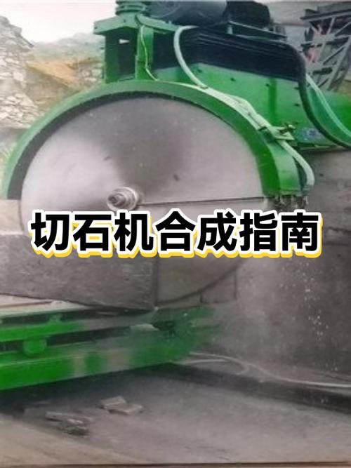 切石机的使用方法