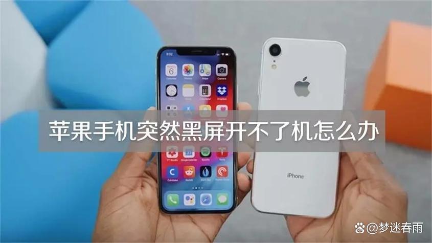 手机开着机屏幕不亮怎么回事