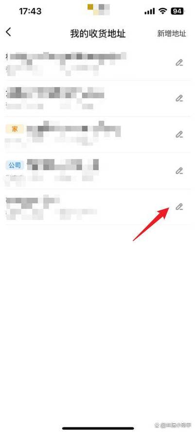 美团收货地址在哪里查看