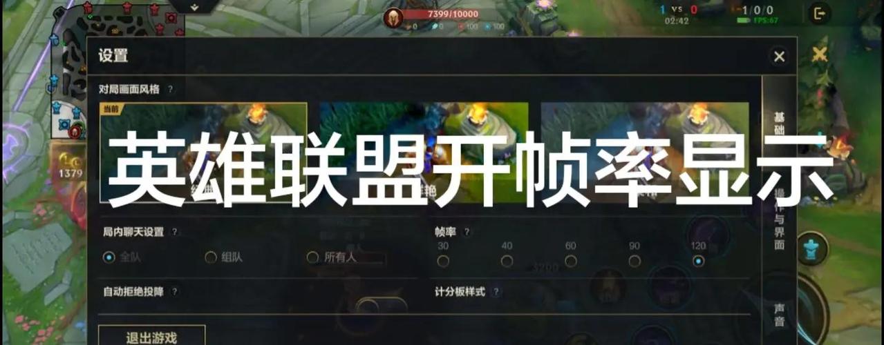 lol手游怎么开启120帧率