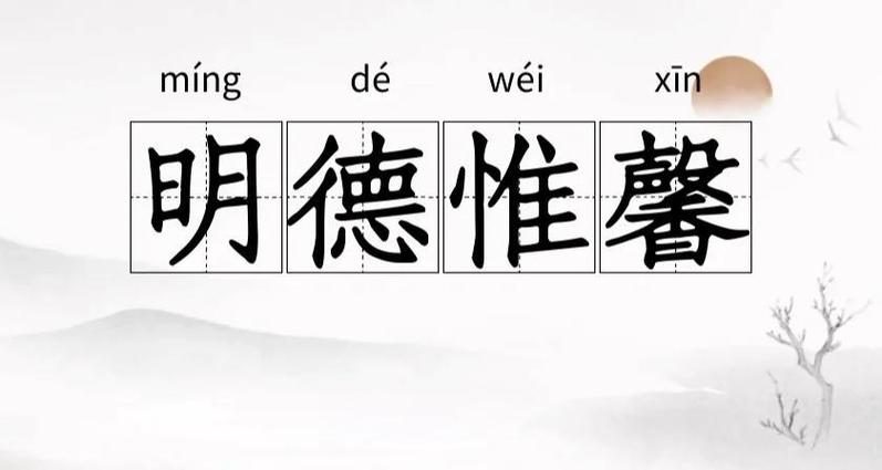 女性美德成语大全