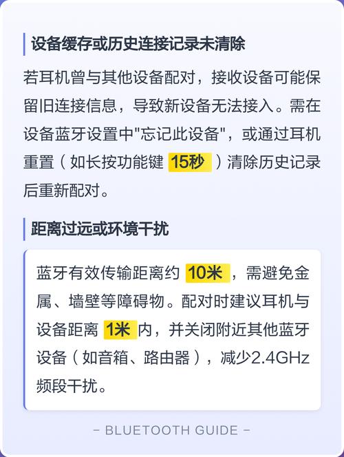 蓝牙设备拒绝配对是怎么回事