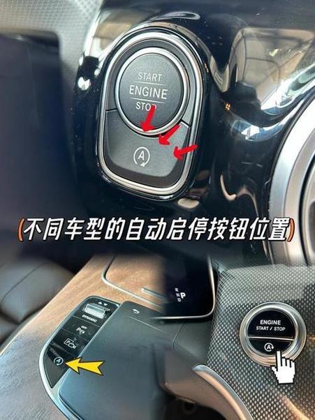 如何取消自动启停