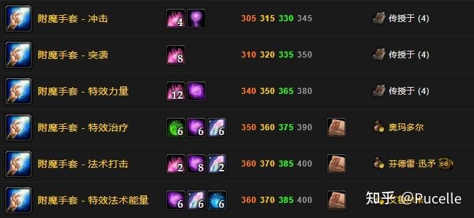 手套附魔攻击速度图标