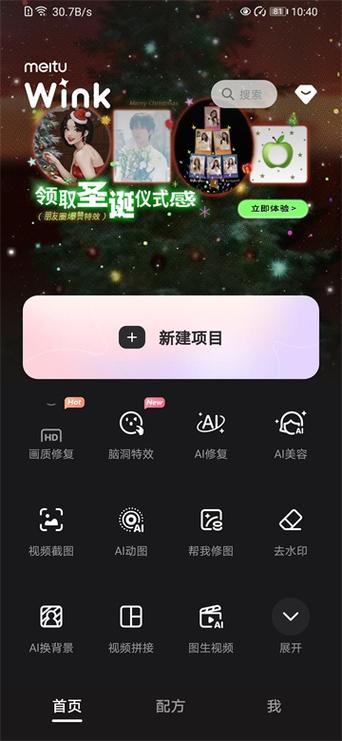 wink下载
