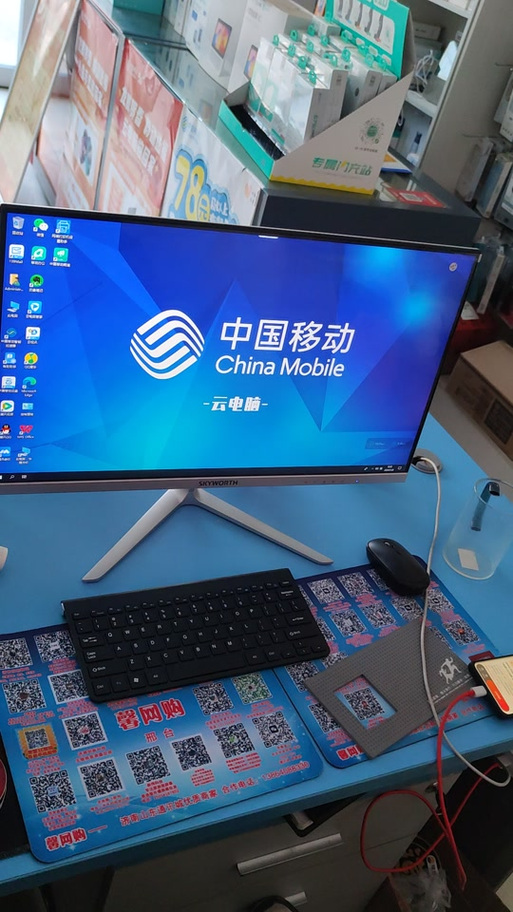 移动云电脑24rtw刷机