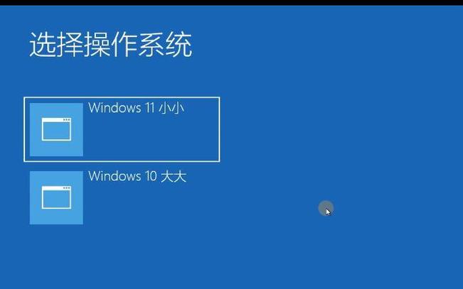 双系统改变默认启动项