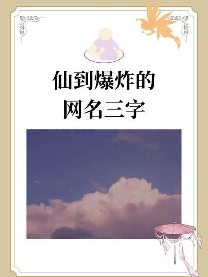 违规网名怎么起