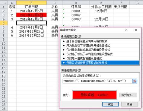 怎么把excel里的红字变黑