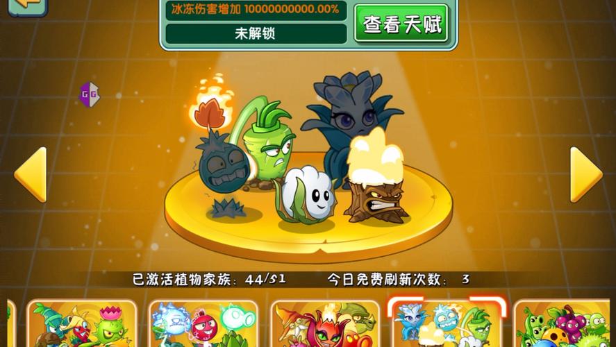 pvz家族属性一览表