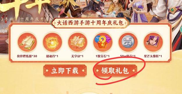 大话西游手游激活码在哪里兑换