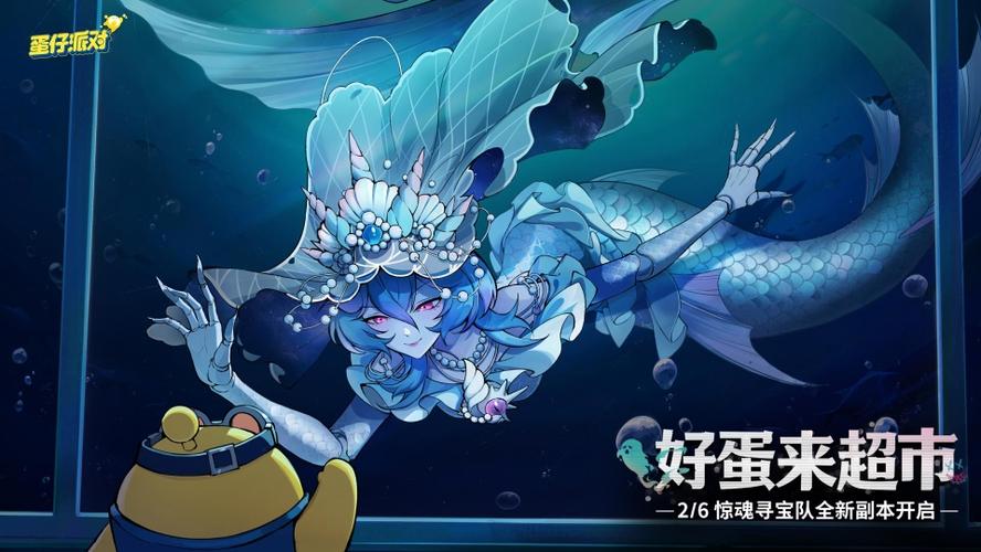 蛋仔马年坐骑截图