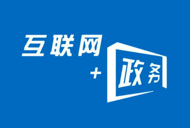 内蒙古政务服务app