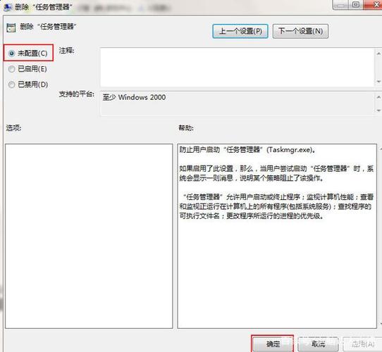 已被管理员停用怎么解除