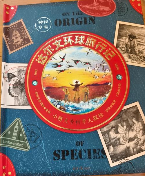 律动版环球旅行记