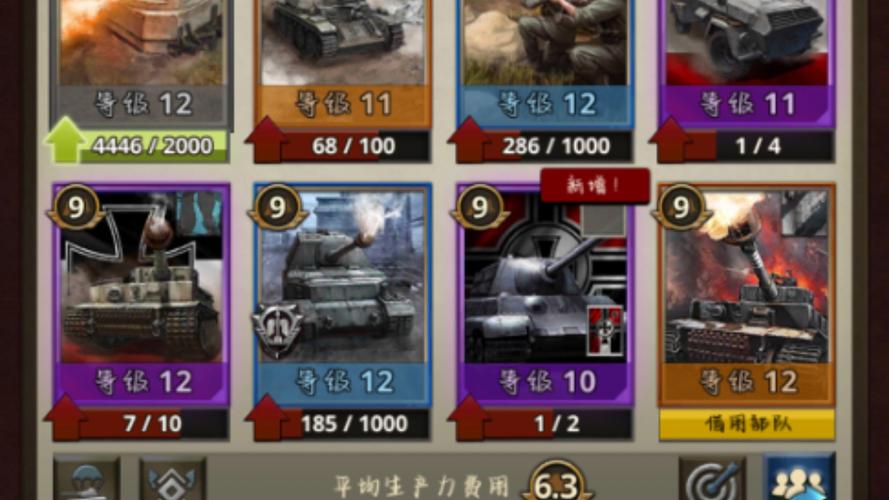 勇猛之路二战修改器