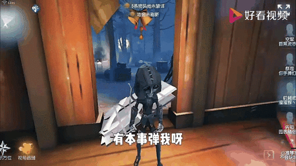 第五人格怎么没有那个墙壁