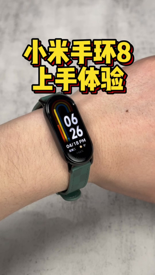 小米手环连接vivo手机