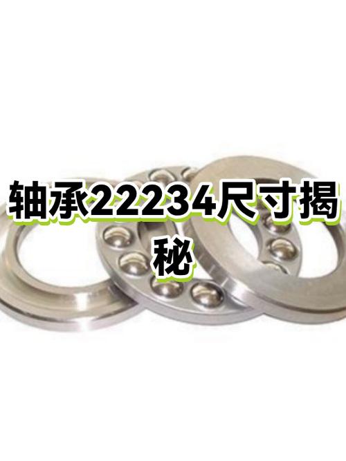 轴承的规格型号和尺寸