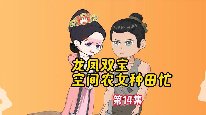 农女逆袭种田忙