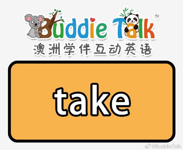 TalkTake是干什么的