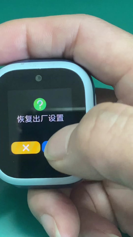 电话手表怎么删除表盘