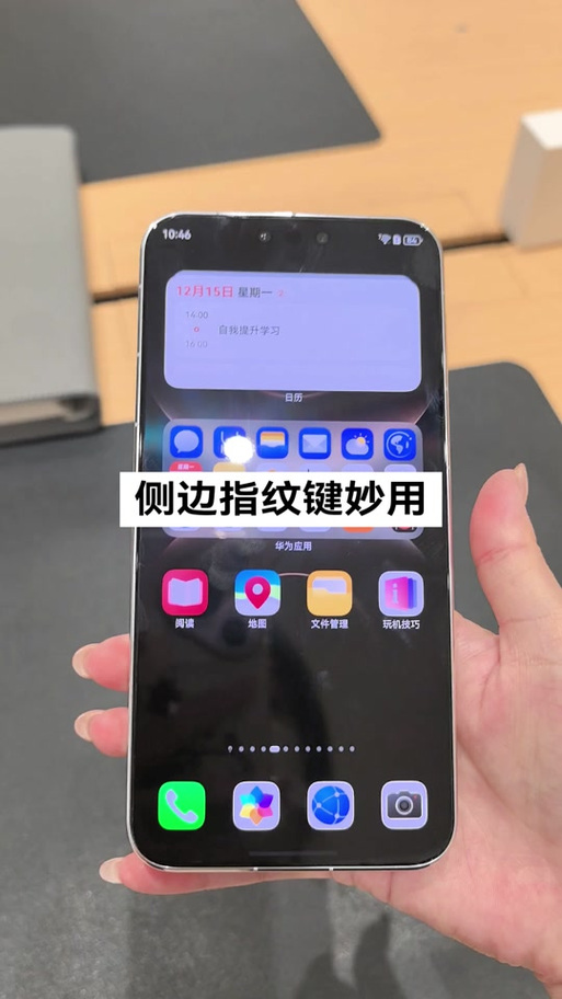 华为mate30下面三个键不见了