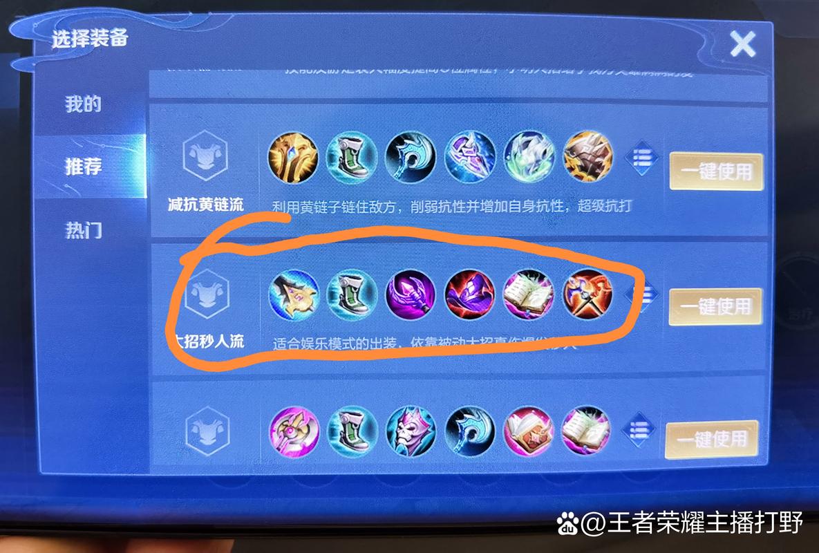 小明怎么玩好辅助