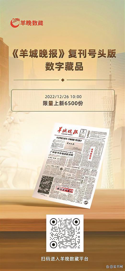 羊城晚报数字报电子版游戏截图