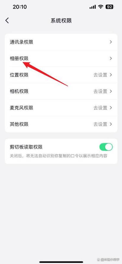 三星手机抖音系统权限存储权限在哪