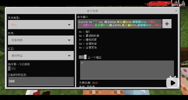 我的世界防开挂指令缩略图