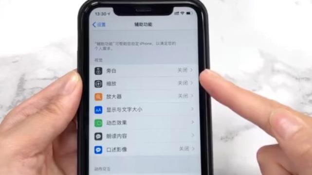 手机上的放大镜怎么关闭