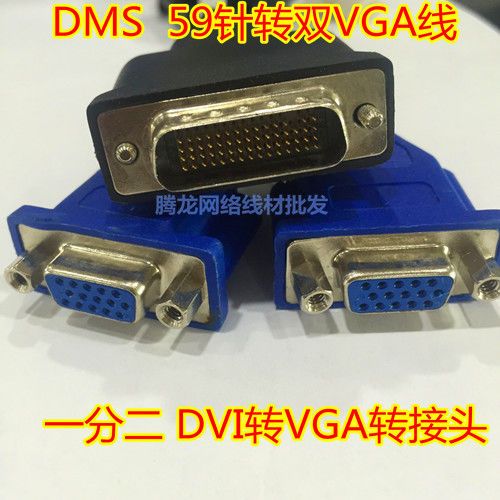 dvi转vga显示器不亮