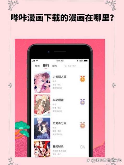 哔咔怎么单独保存图片