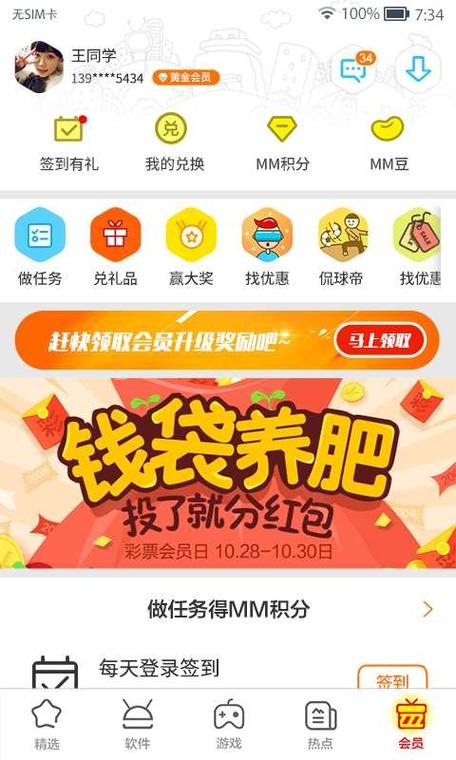 mm商场不升级版