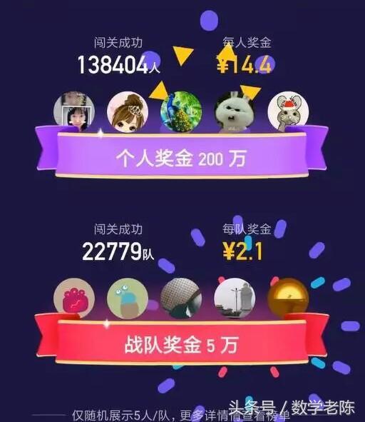 百万英雄