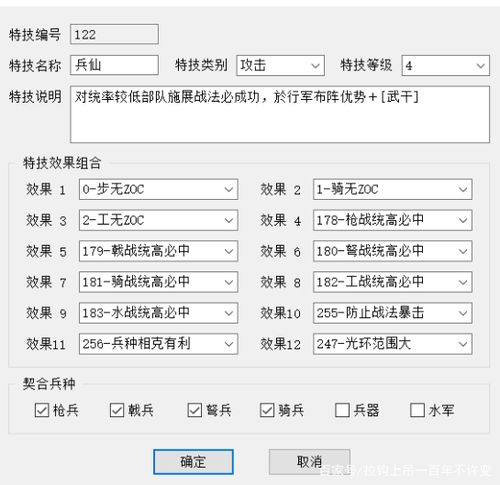 群英三国无限元宝修改器
