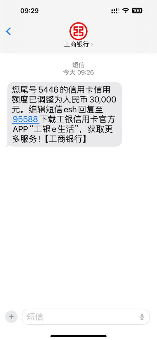 工商银行支付短信提醒图标