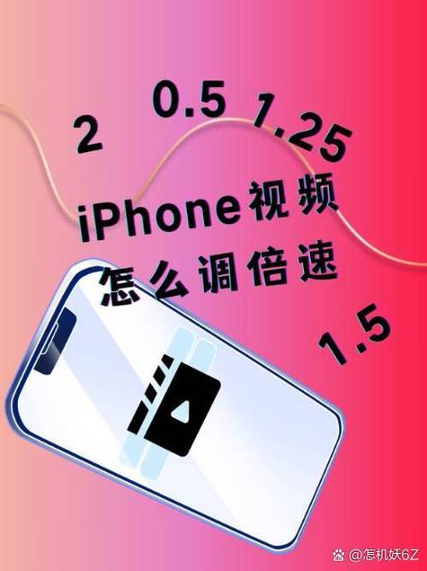 iphone相册视频倍速
