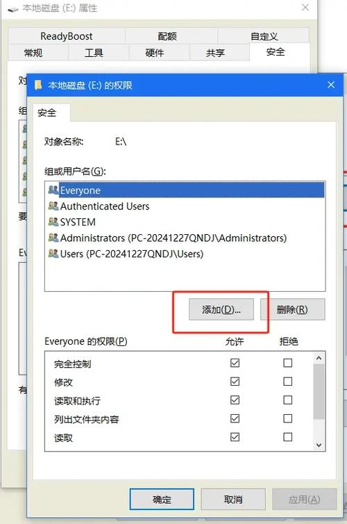 如何设置局域网共享文件访问权限