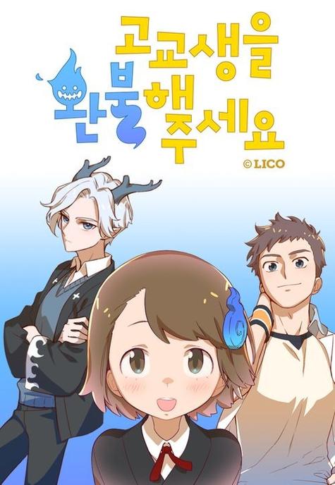 重生高中以过目不忘