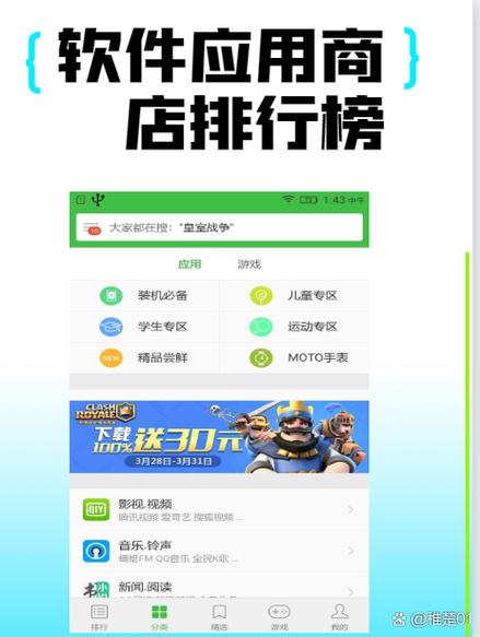 豌豆荚APP的root方法