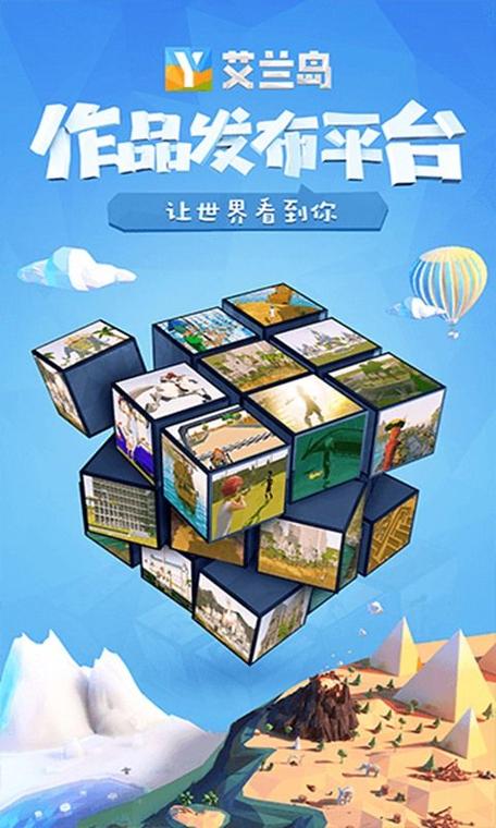 艾兰岛手机版什么时候出