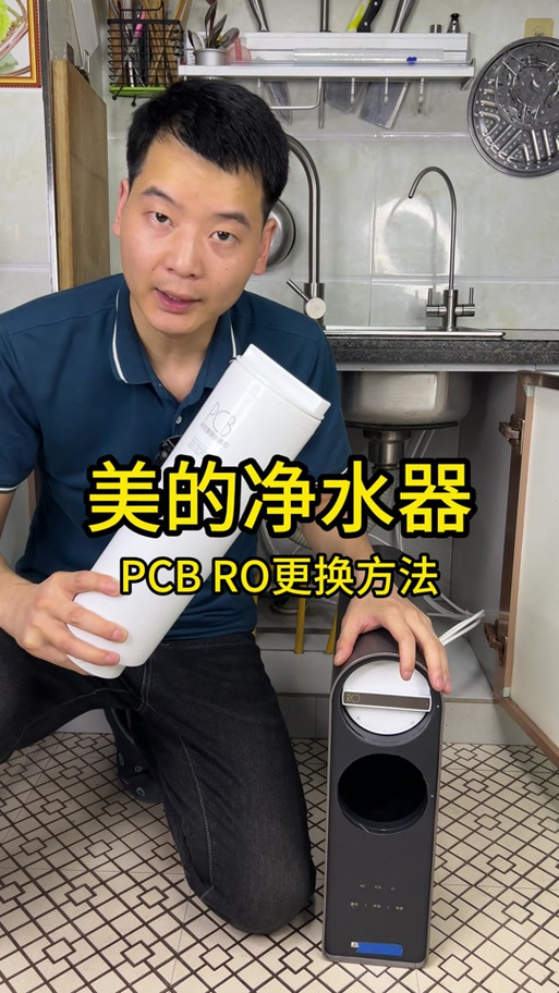 美的净水机多久换一次滤芯