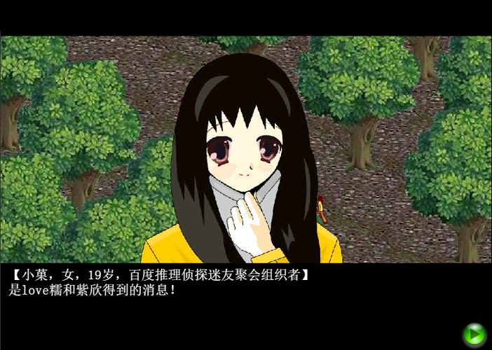 胡侦探传说之玫瑰山庄哀婉之曲缩略图