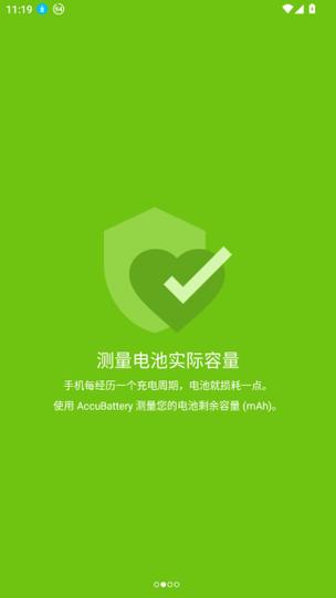 检测手机电池软件哪个好用