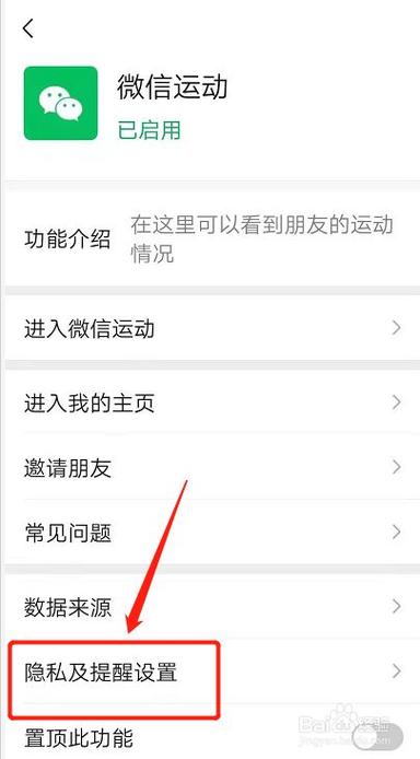 微信运动一键点赞脚本