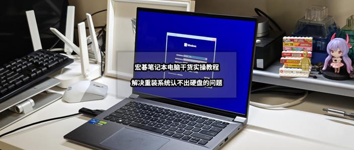 acer笔记本电脑开不了机怎么办