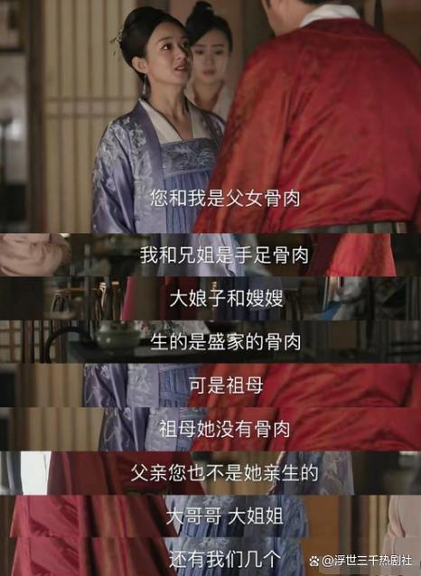 盛纮与盛老太太的关系
