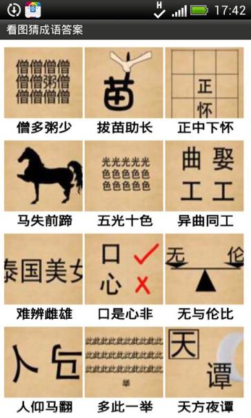 疯狂猜成语红包版能提现吗